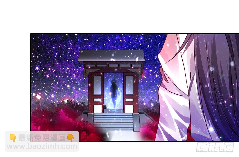 《续爱成瘾之真爱诅咒》第四话 这是什么地方 第39页