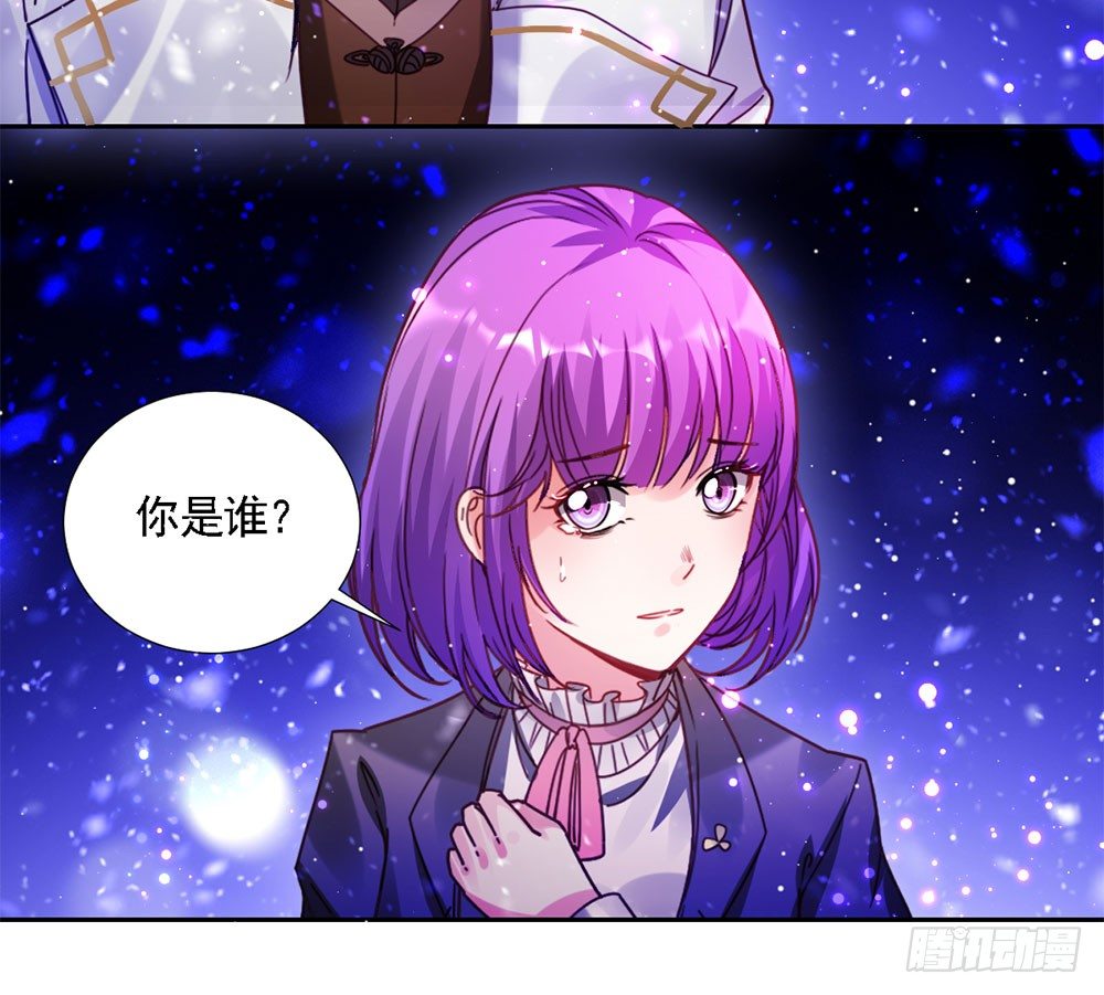 《续爱成瘾之真爱诅咒》第四话 这是什么地方 第3页