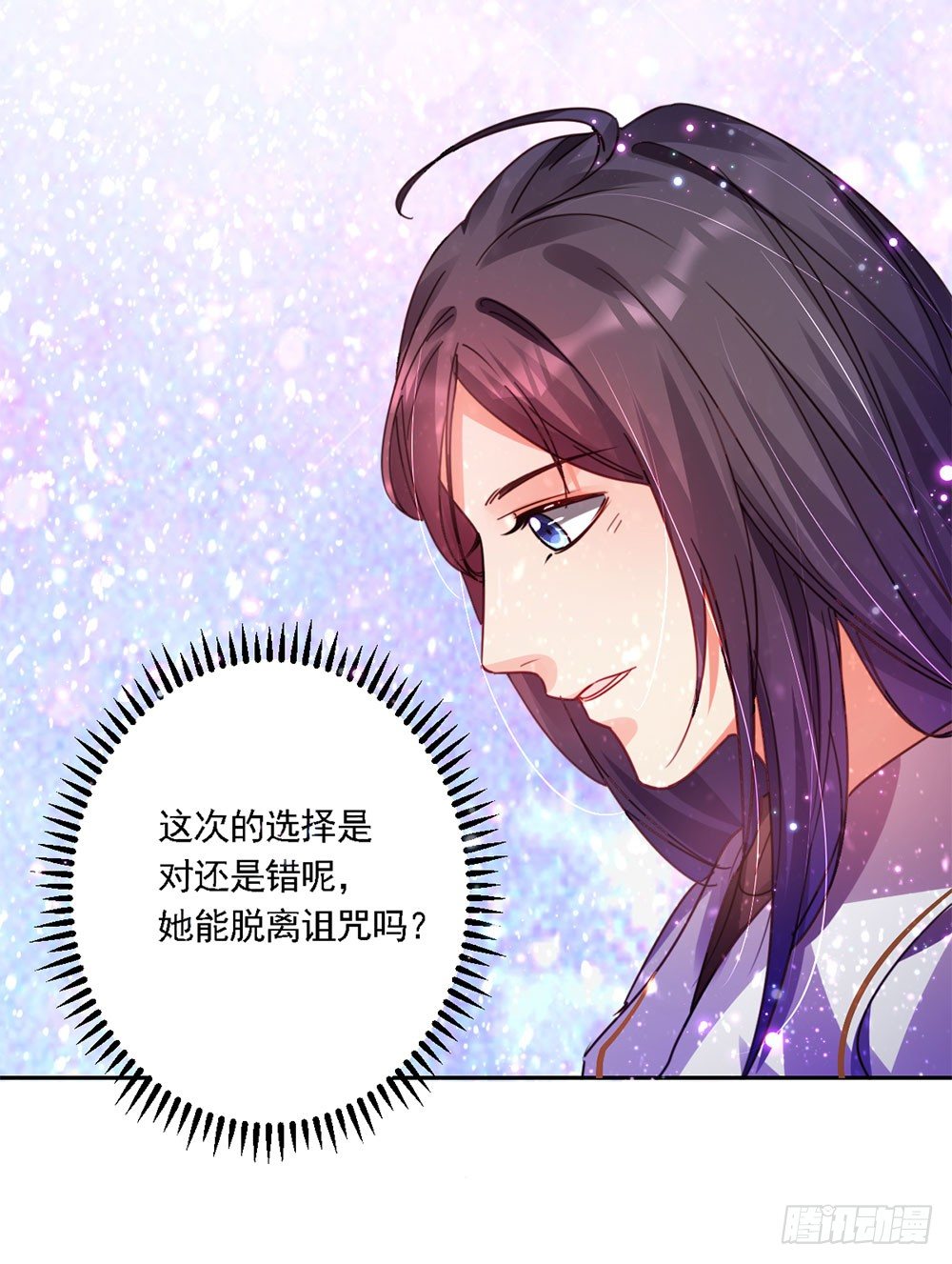 《续爱成瘾之真爱诅咒》第四话 这是什么地方 第41页