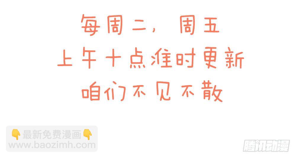 《续爱成瘾之真爱诅咒》第四话 这是什么地方 第48页
