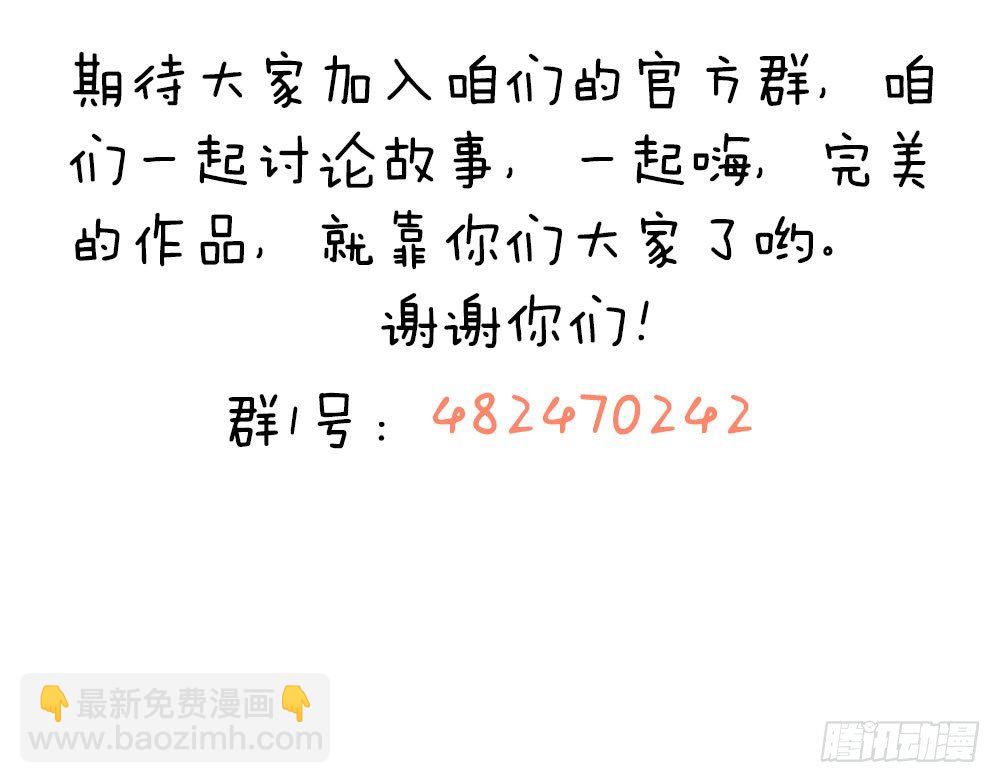 《续爱成瘾之真爱诅咒》第四话 这是什么地方 第49页