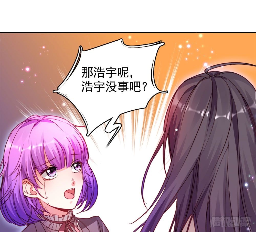 《续爱成瘾之真爱诅咒》第四话 这是什么地方 第9页
