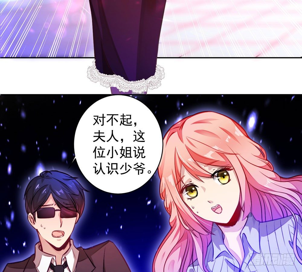 《续爱成瘾之真爱诅咒》第七话 你要保护她 第14页