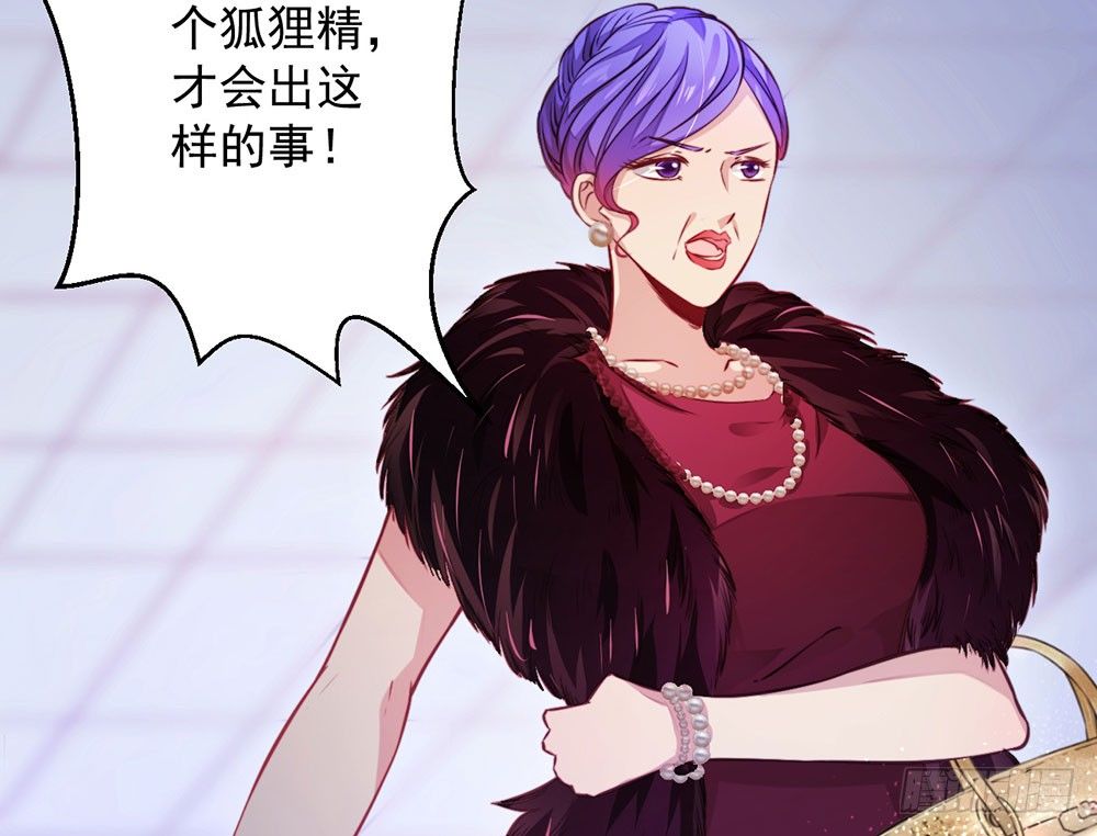 《续爱成瘾之真爱诅咒》第七话 你要保护她 第17页