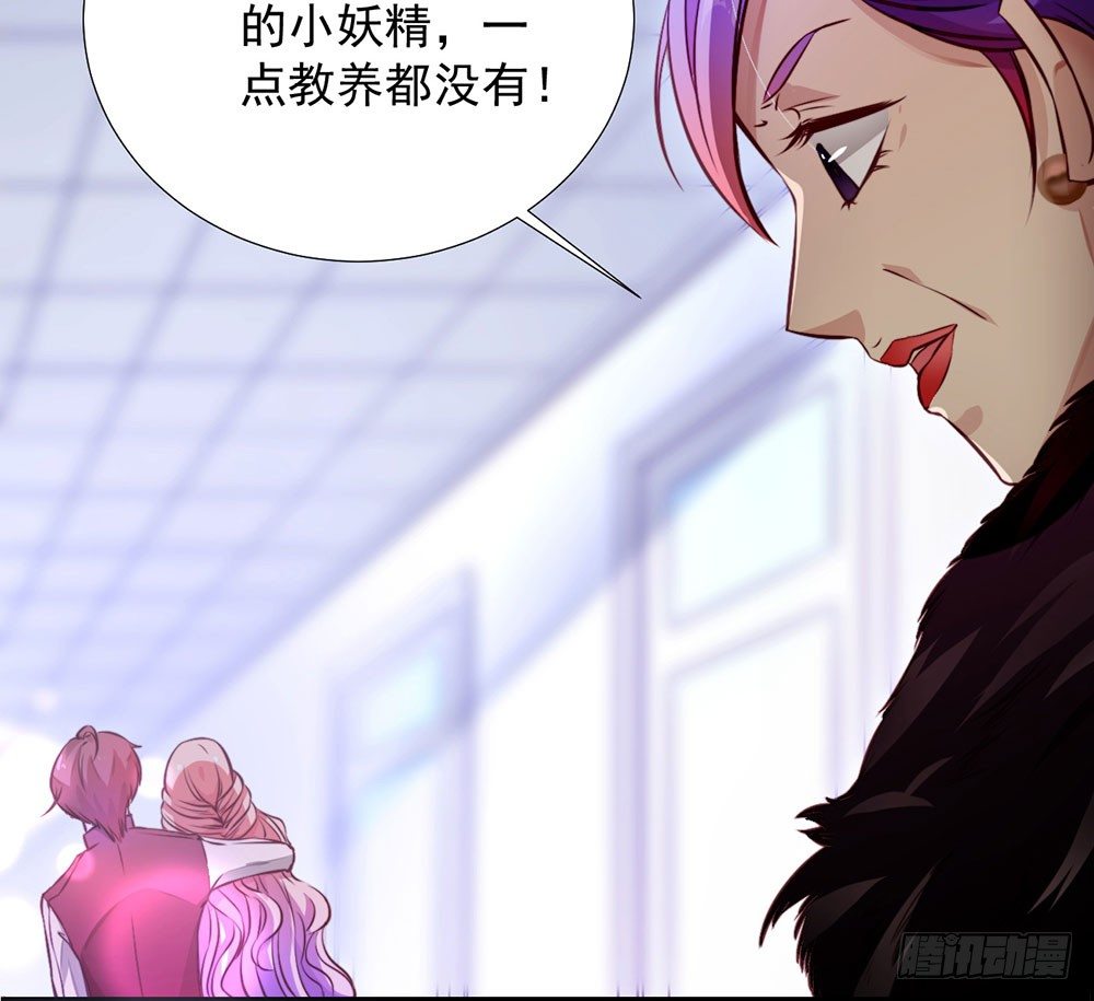 《续爱成瘾之真爱诅咒》第七话 你要保护她 第22页