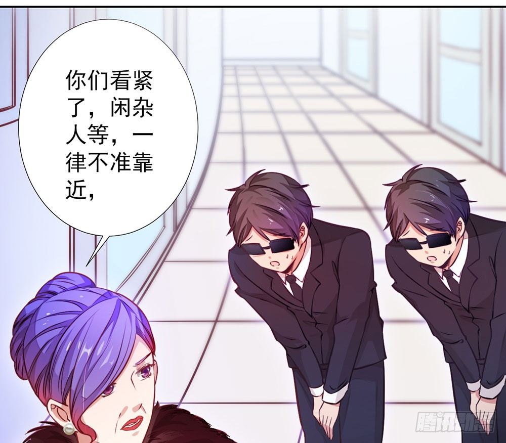 《续爱成瘾之真爱诅咒》第七话 你要保护她 第23页