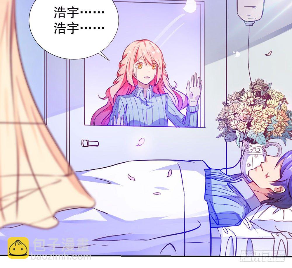 《续爱成瘾之真爱诅咒》第七话 你要保护她 第3页