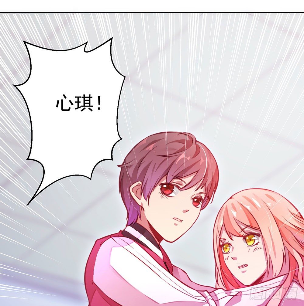《续爱成瘾之真爱诅咒》第七话 你要保护她 第44页
