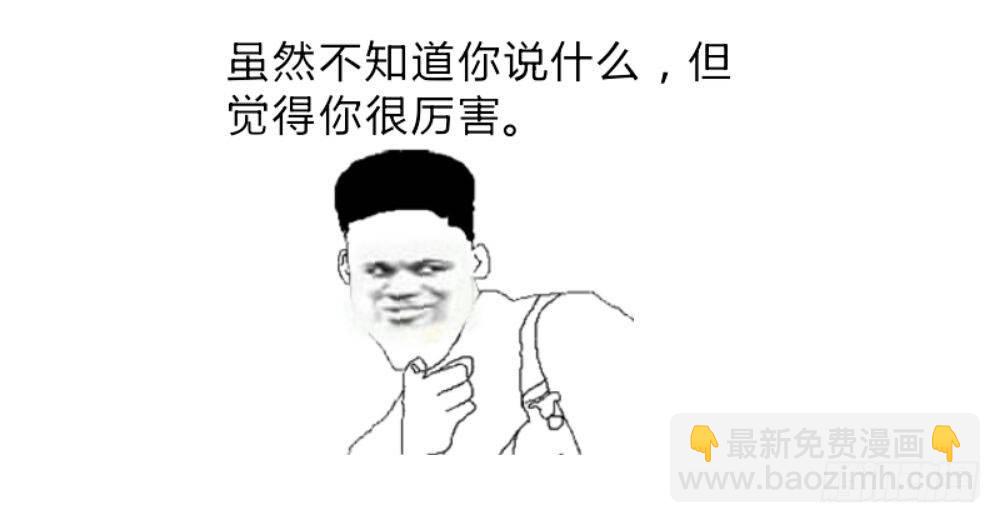 《续爱成瘾之真爱诅咒》第七话 你要保护她 第47页