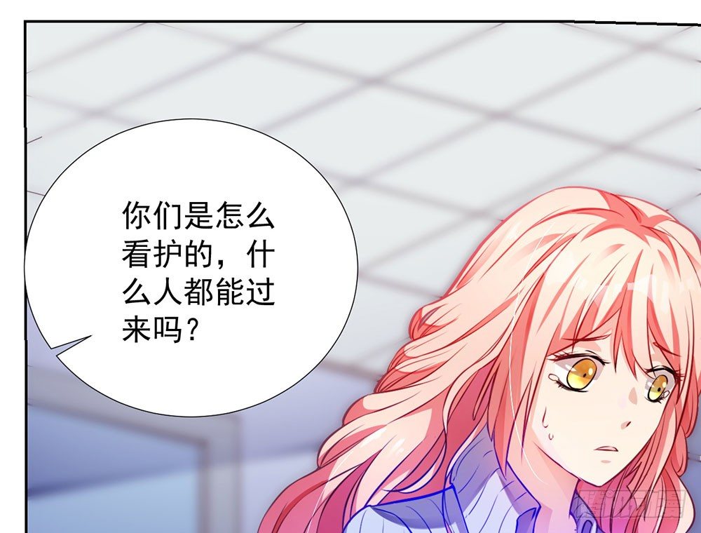 《续爱成瘾之真爱诅咒》第七话 你要保护她 第9页