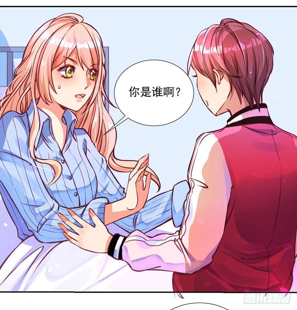 《续爱成瘾之真爱诅咒》第五话 感谢佛祖让你回来 第13页