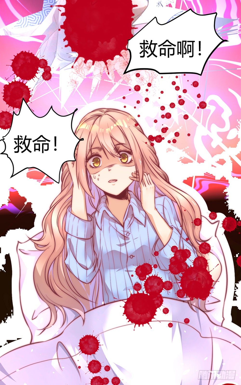 《续爱成瘾之真爱诅咒》第五话 感谢佛祖让你回来 第24页