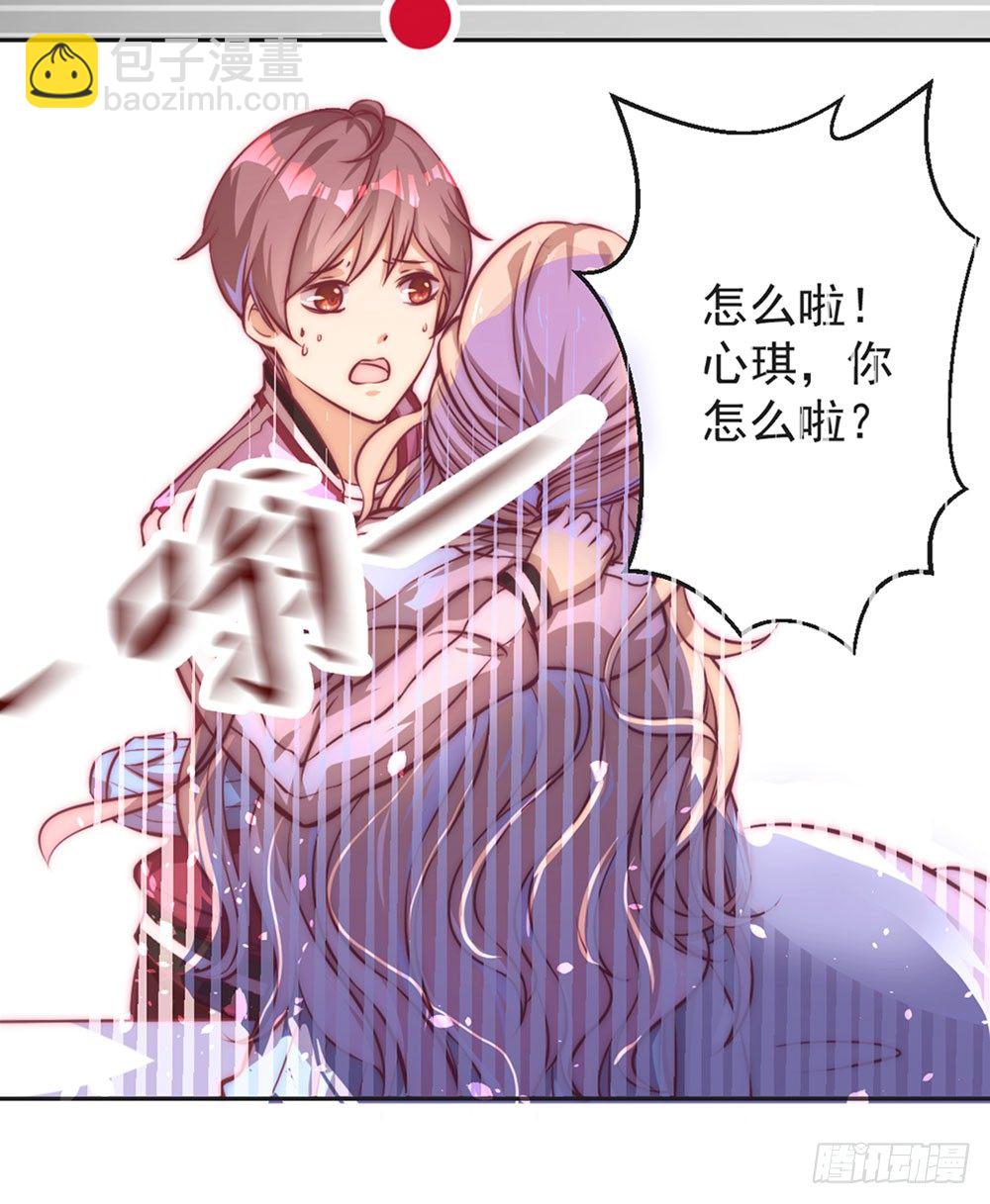 《续爱成瘾之真爱诅咒》第五话 感谢佛祖让你回来 第27页