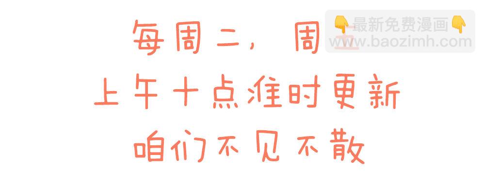《续爱成瘾之真爱诅咒》第五话 感谢佛祖让你回来 第39页