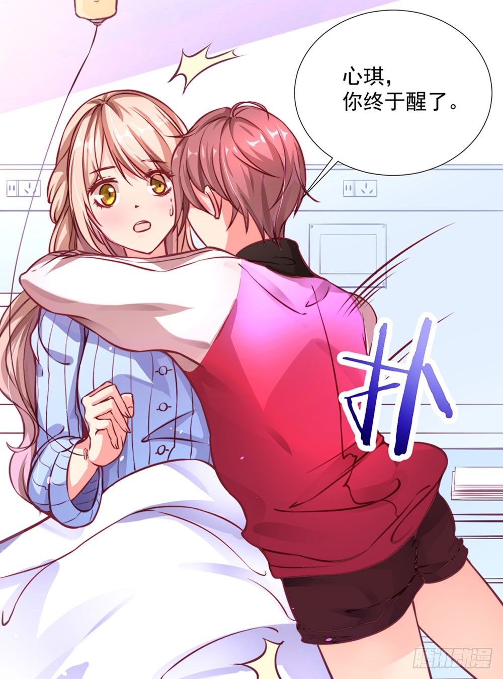 《续爱成瘾之真爱诅咒》第五话 感谢佛祖让你回来 第3页