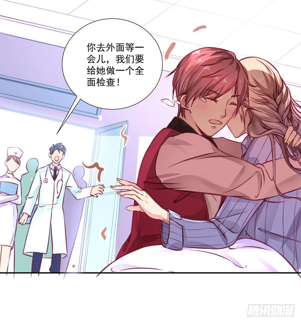 《续爱成瘾之真爱诅咒》第五话 感谢佛祖让你回来 第5页