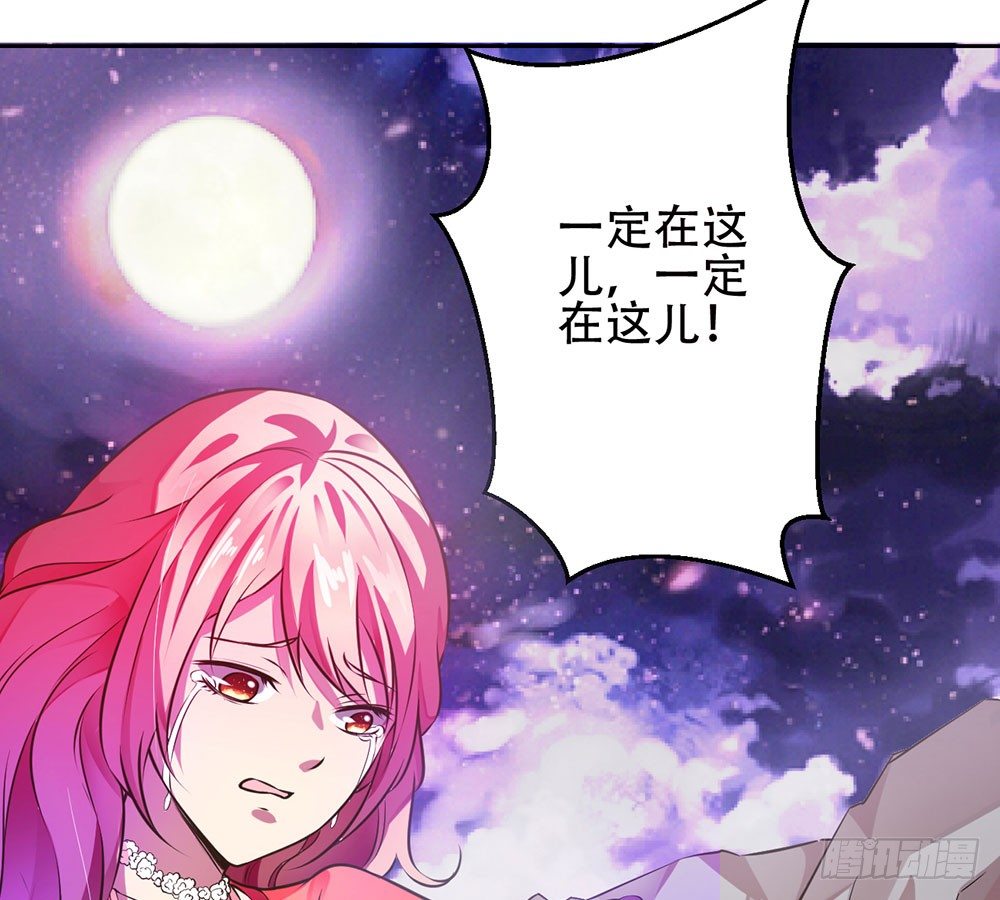 《续爱成瘾之真爱诅咒》第十话 谢谢你 第14页