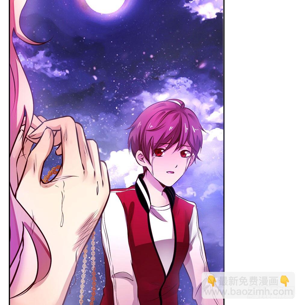 《续爱成瘾之真爱诅咒》第十话 谢谢你 第26页
