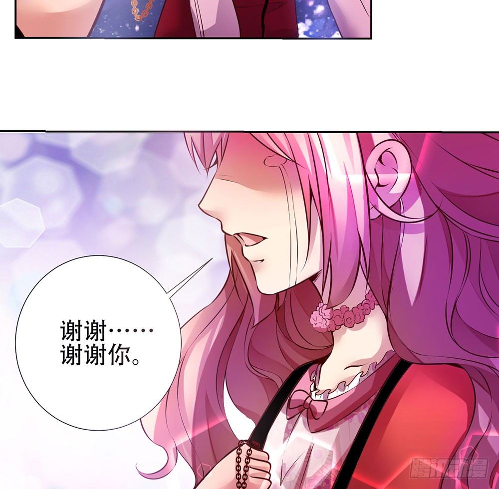 《续爱成瘾之真爱诅咒》第十话 谢谢你 第27页