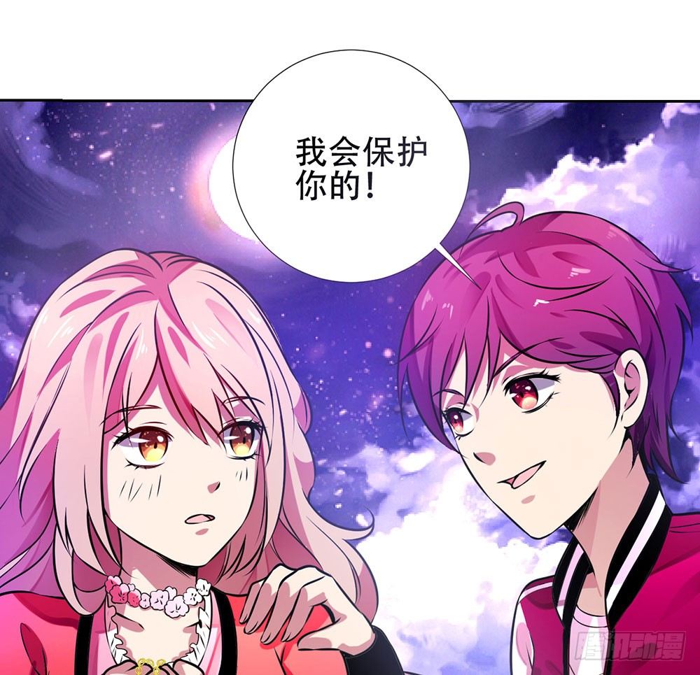 《续爱成瘾之真爱诅咒》第十话 谢谢你 第31页