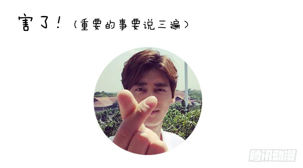 《续爱成瘾之真爱诅咒》第十话 谢谢你 第35页