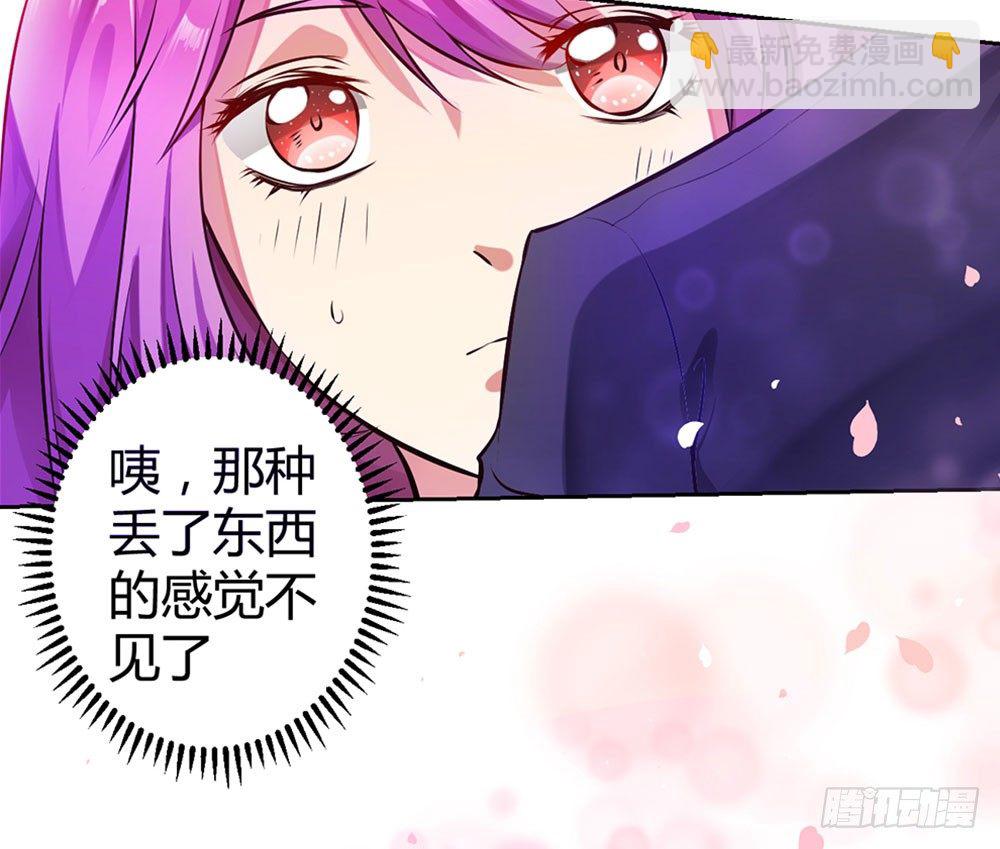 《续爱成瘾之真爱诅咒》第十话 谢谢你 第3页