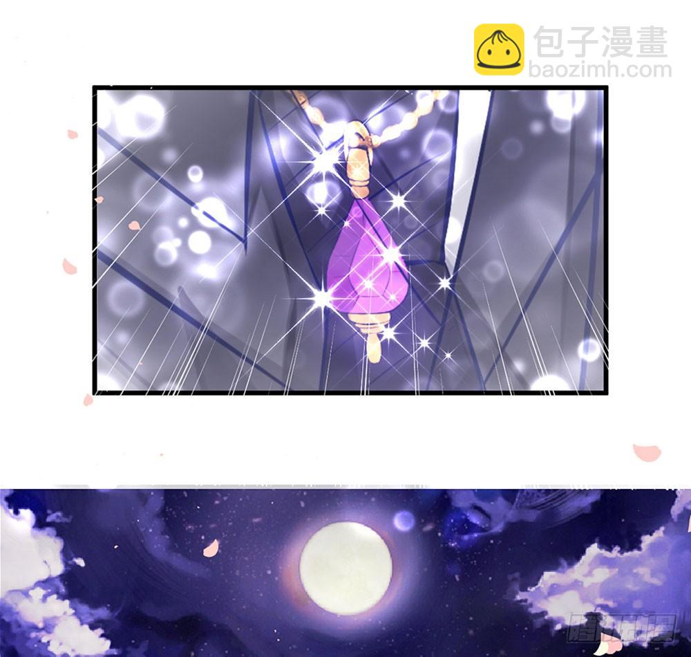 《续爱成瘾之真爱诅咒》第十话 谢谢你 第6页