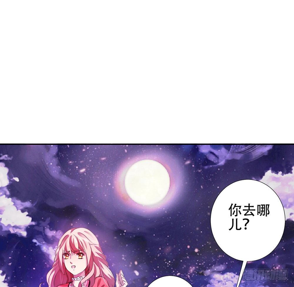 《续爱成瘾之真爱诅咒》第十话 谢谢你 第9页