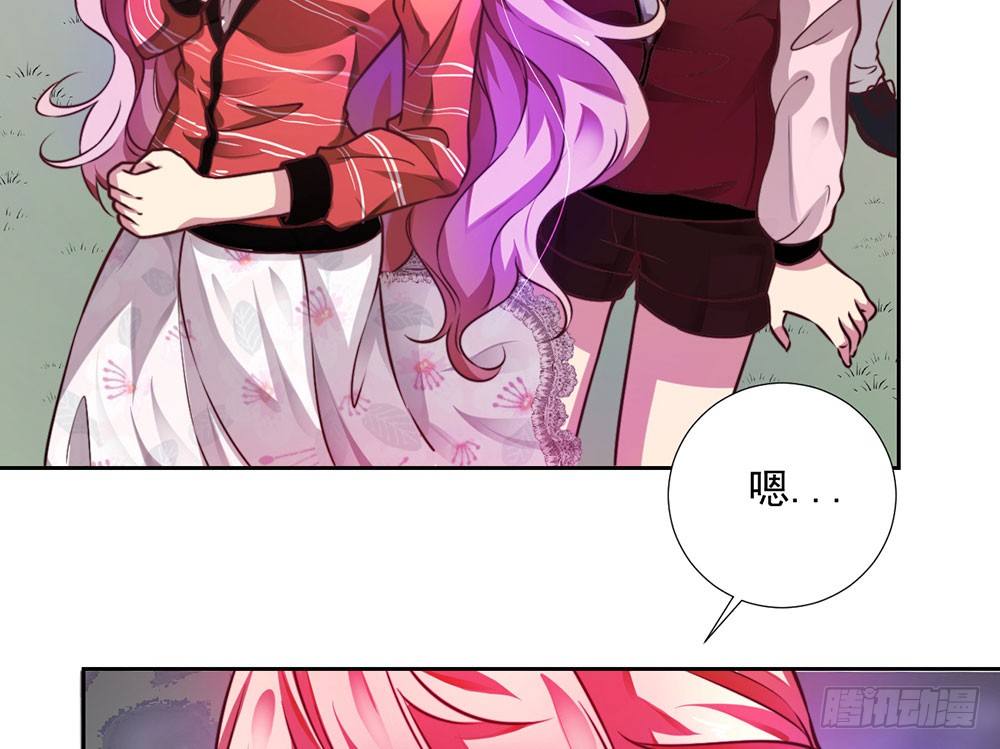 《续爱成瘾之真爱诅咒》第九话 我是陈浩宇 第18页