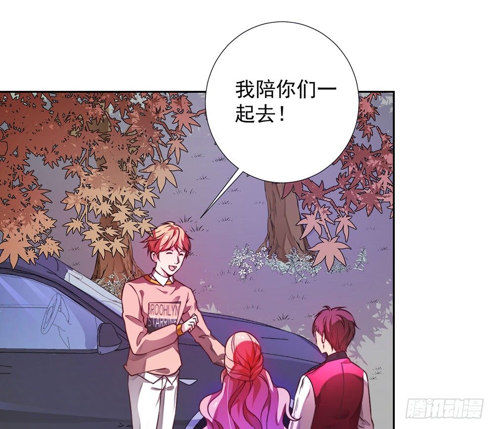 《续爱成瘾之真爱诅咒》第九话 我是陈浩宇 第20页