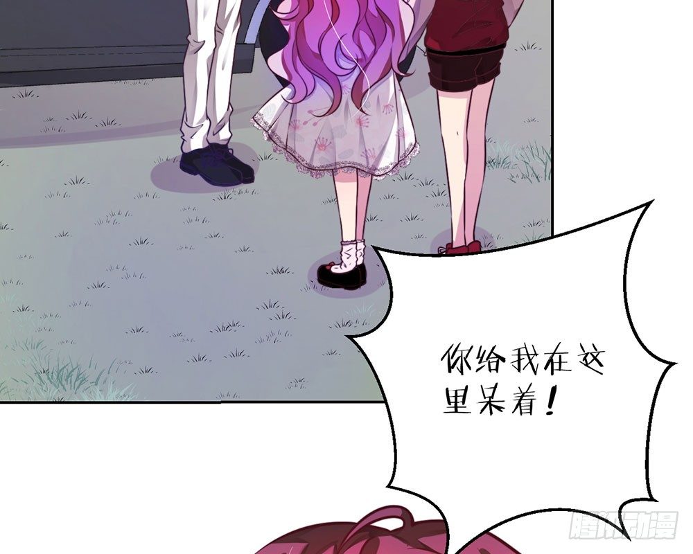 《续爱成瘾之真爱诅咒》第九话 我是陈浩宇 第21页