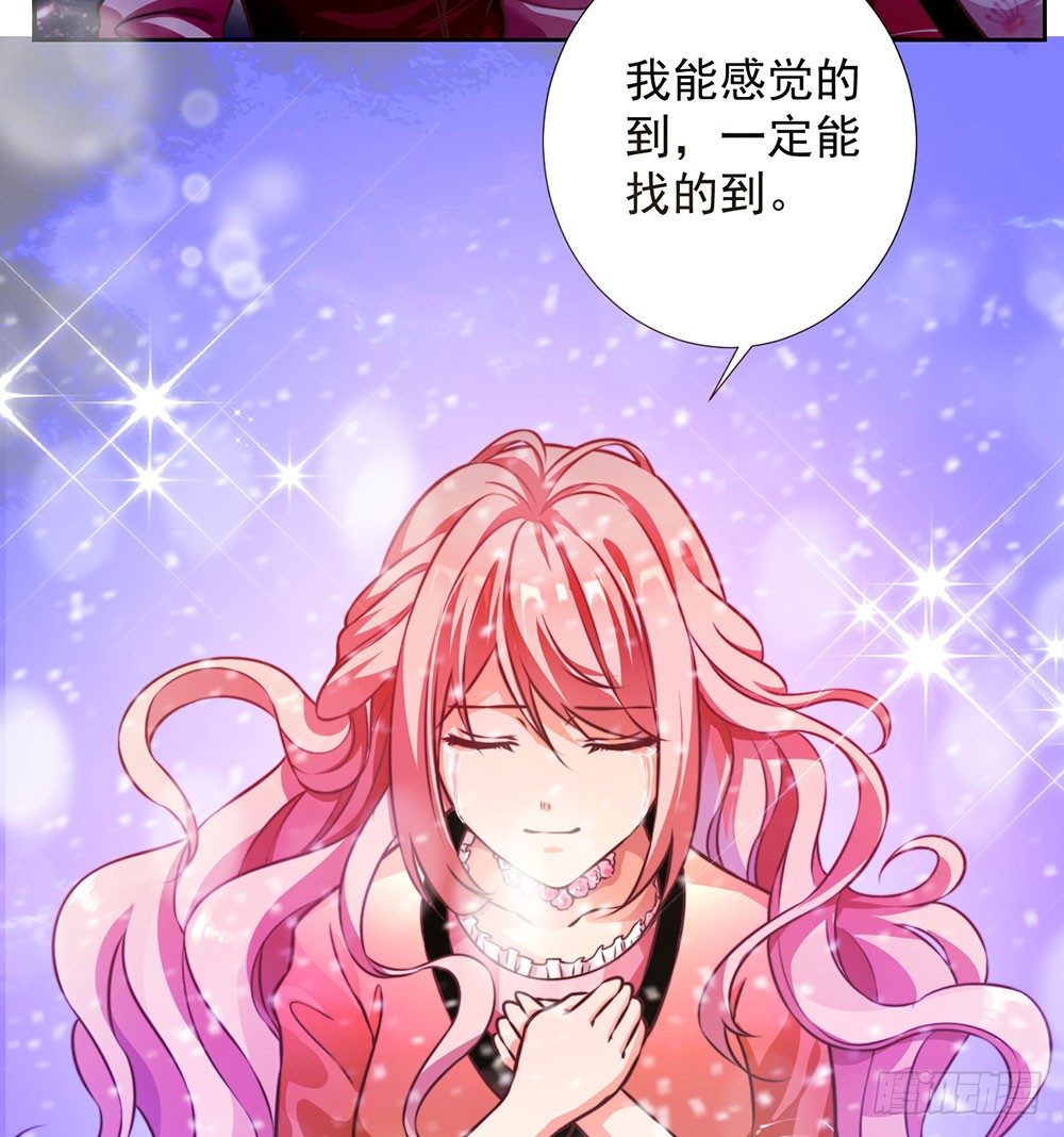 《续爱成瘾之真爱诅咒》第九话 我是陈浩宇 第29页