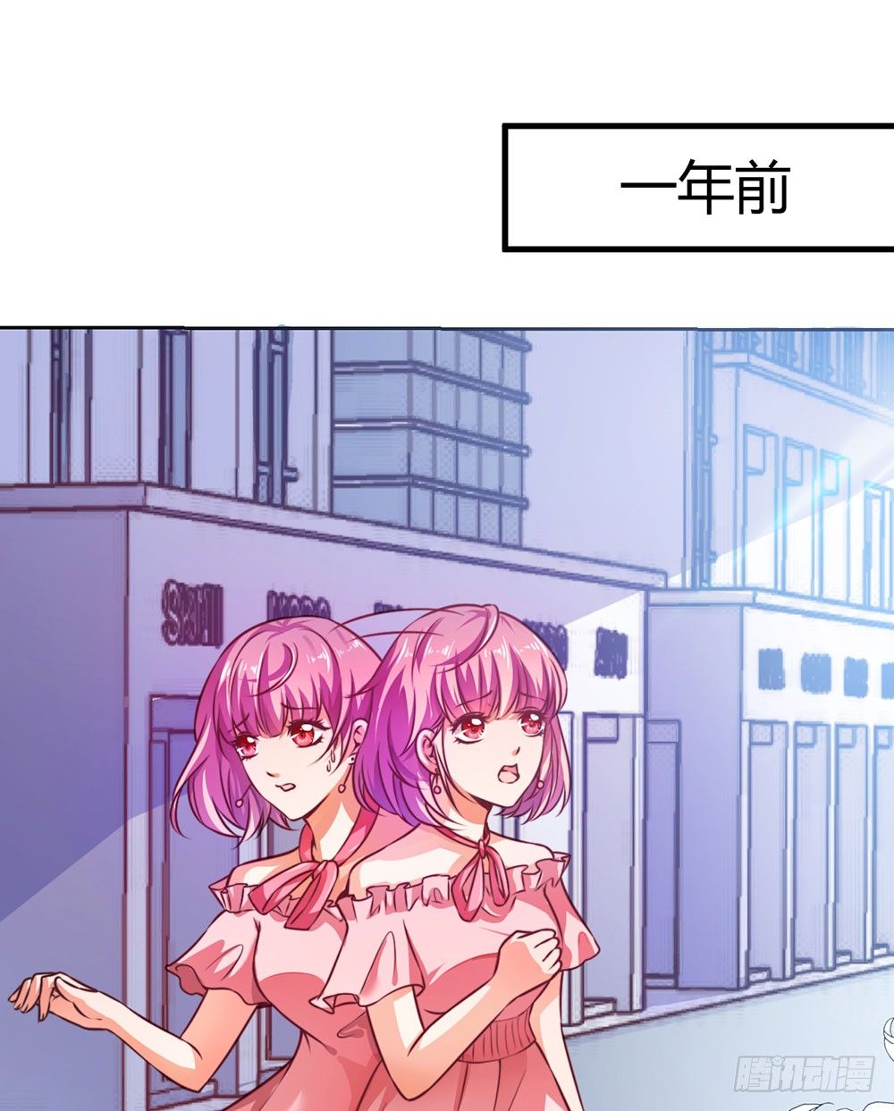《续爱成瘾之真爱诅咒》第九话 我是陈浩宇 第32页