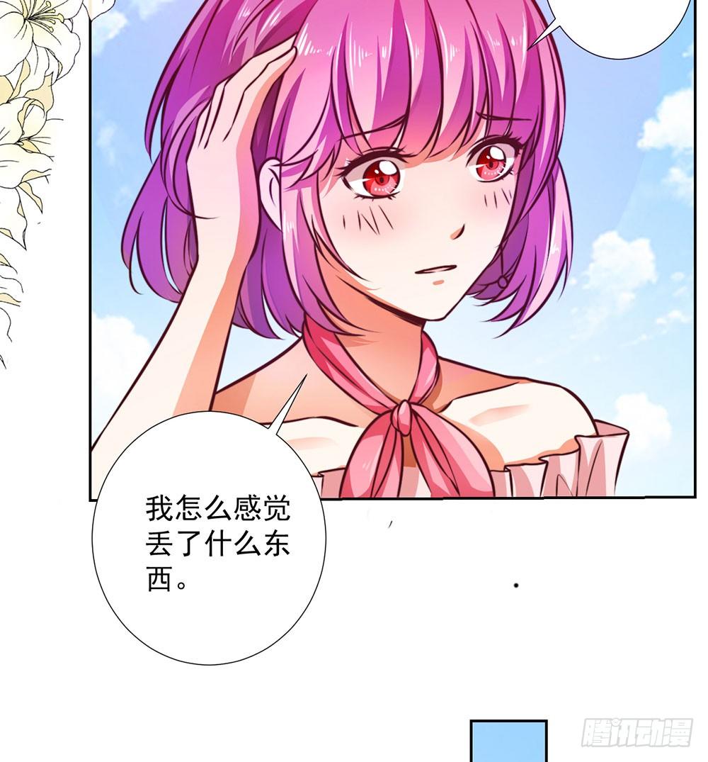 《续爱成瘾之真爱诅咒》第九话 我是陈浩宇 第34页