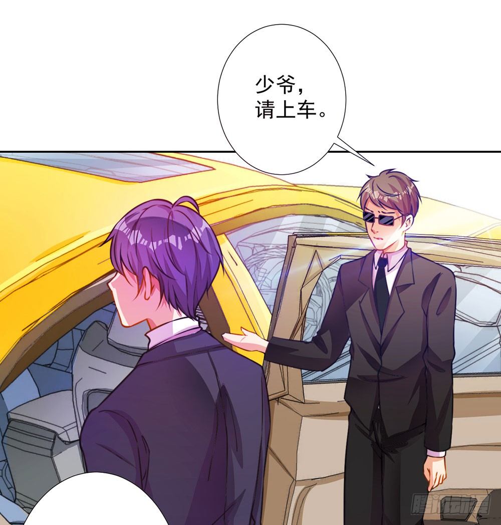 《续爱成瘾之真爱诅咒》第九话 我是陈浩宇 第37页