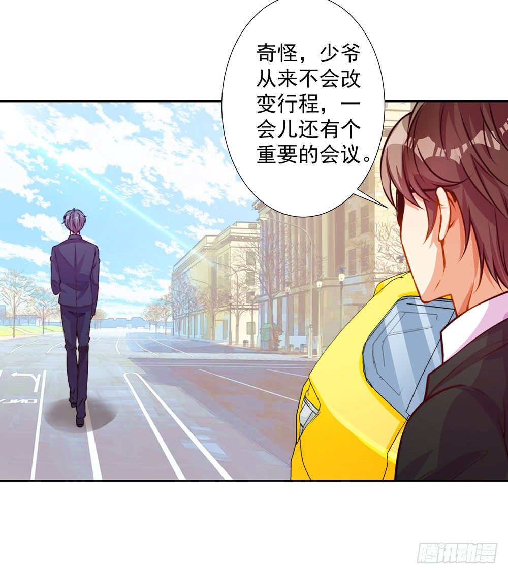 《续爱成瘾之真爱诅咒》第九话 我是陈浩宇 第41页