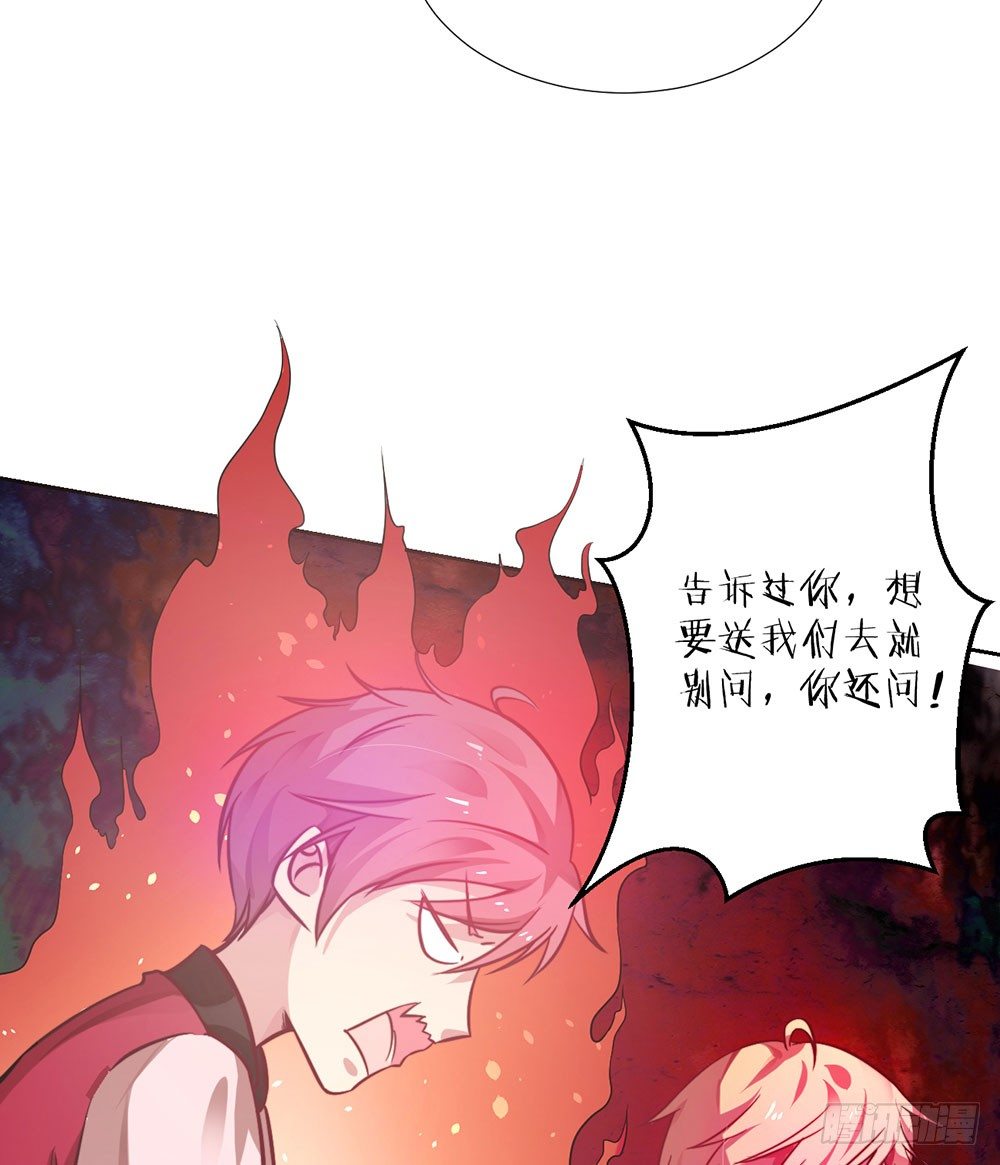 《续爱成瘾之真爱诅咒》第九话 我是陈浩宇 第6页