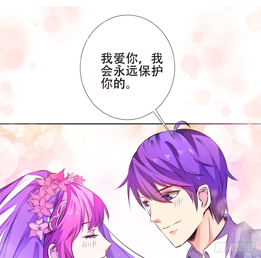 《续爱成瘾之真爱诅咒》第十一话 梦洁你去哪了 第11页