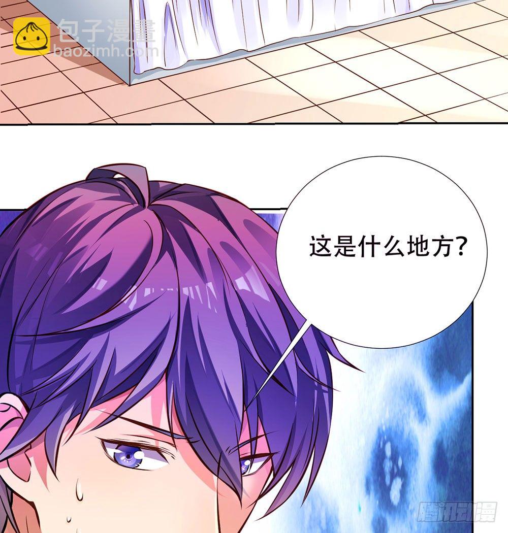 《续爱成瘾之真爱诅咒》第十一话 梦洁你去哪了 第25页