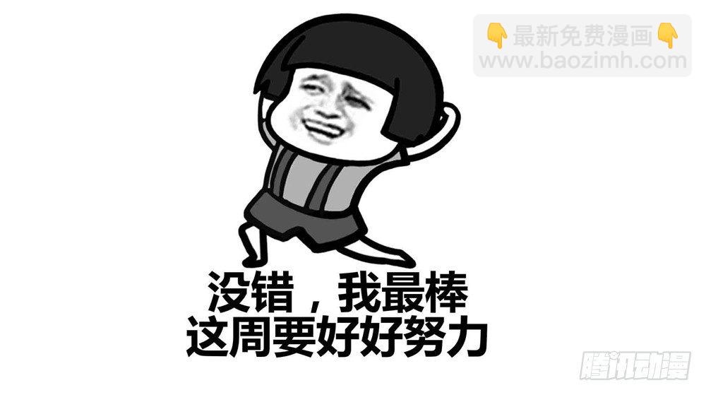 《续爱成瘾之真爱诅咒》第十一话 梦洁你去哪了 第29页