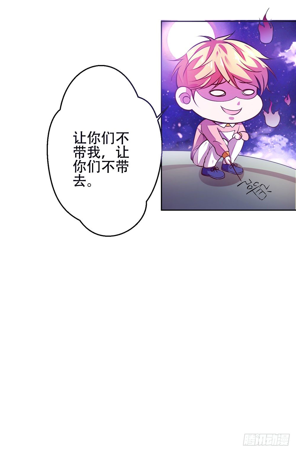 《续爱成瘾之真爱诅咒》第十一话 梦洁你去哪了 第2页