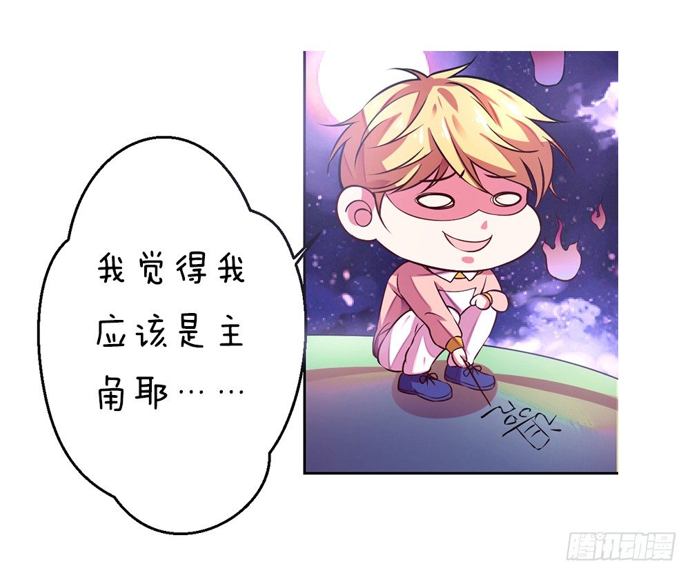《续爱成瘾之真爱诅咒》第十一话 梦洁你去哪了 第31页