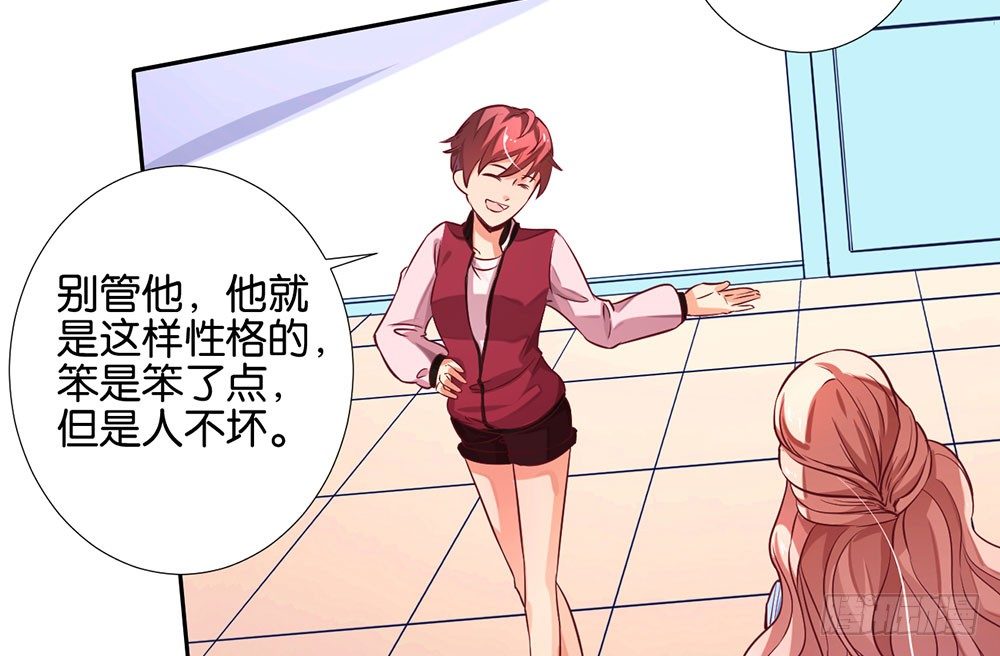 《续爱成瘾之真爱诅咒》第八话 一定要找到 第10页