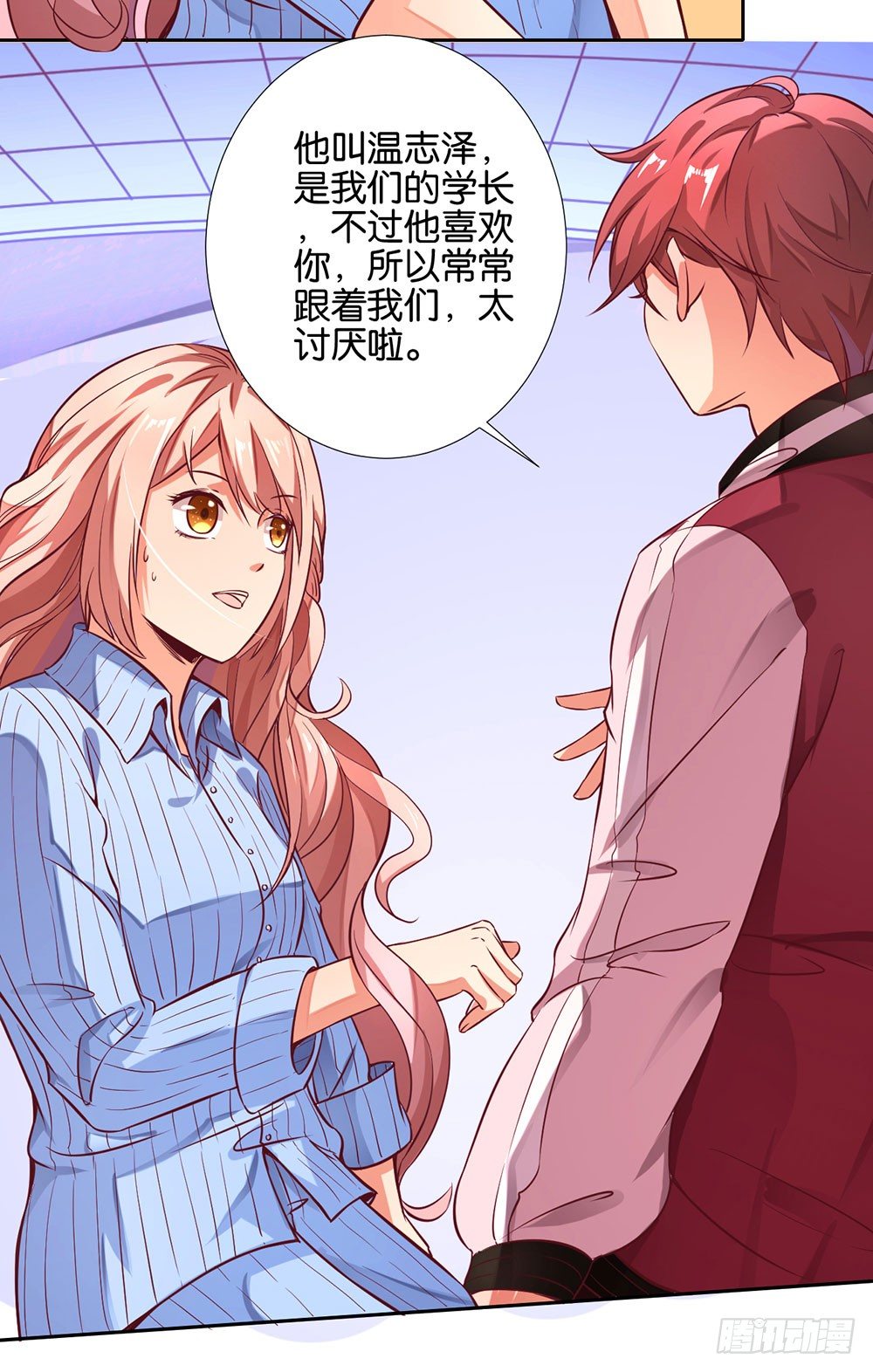 《续爱成瘾之真爱诅咒》第八话 一定要找到 第12页