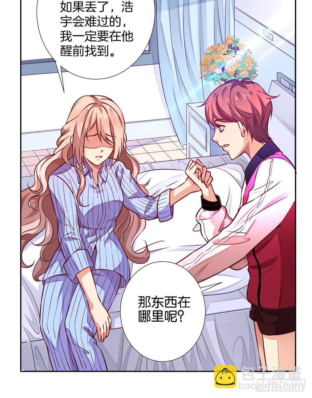 《续爱成瘾之真爱诅咒》第八话 一定要找到 第19页