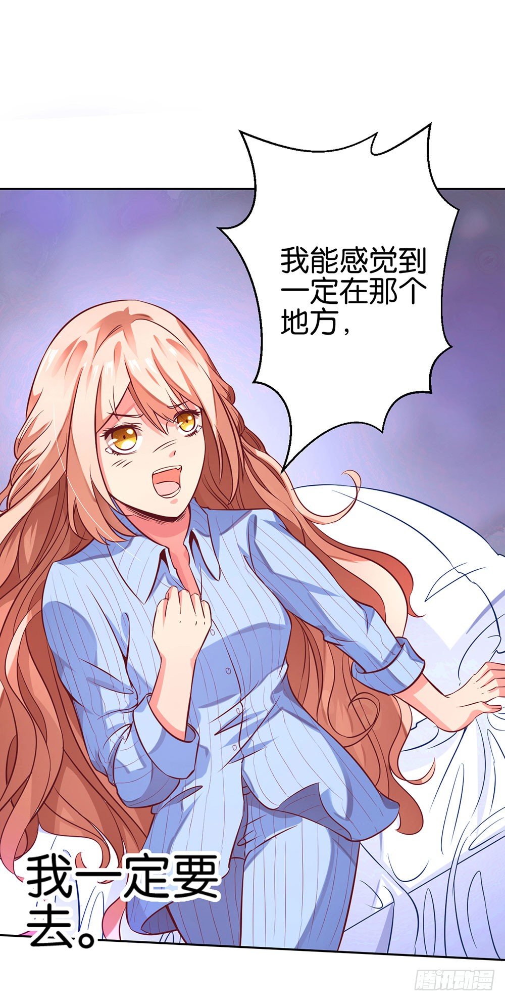 《续爱成瘾之真爱诅咒》第八话 一定要找到 第22页