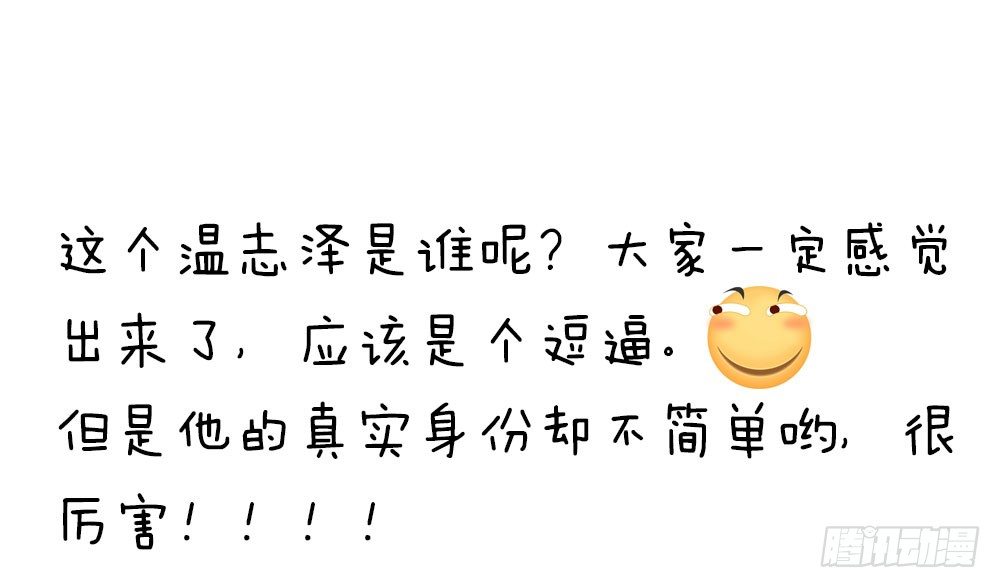 《续爱成瘾之真爱诅咒》第八话 一定要找到 第26页