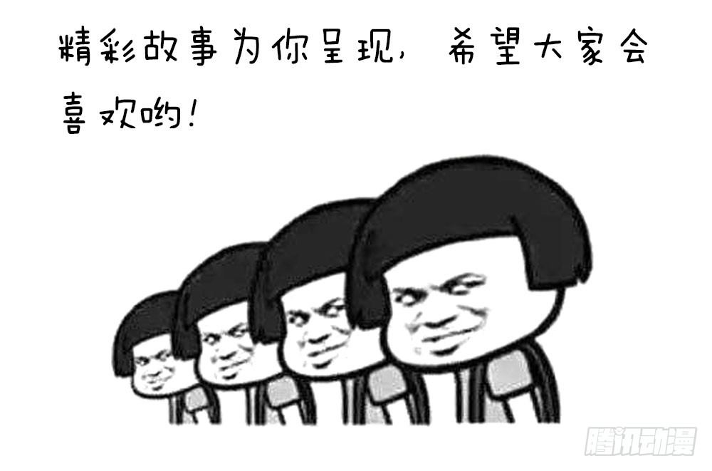 《续爱成瘾之真爱诅咒》第八话 一定要找到 第30页