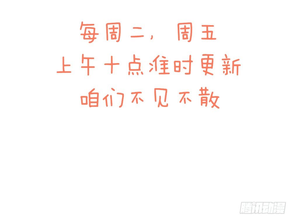 《续爱成瘾之真爱诅咒》第八话 一定要找到 第32页