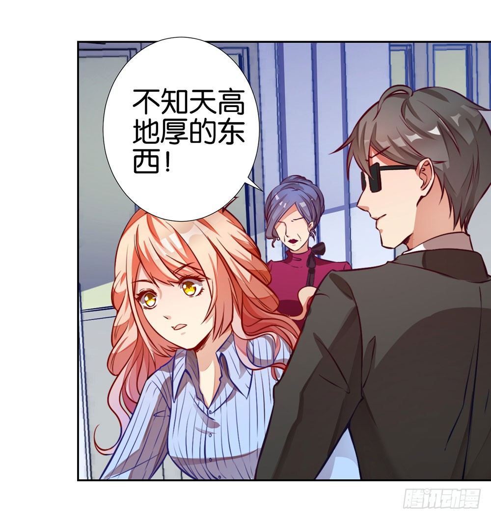 《续爱成瘾之真爱诅咒》第十三话 谁敢动手 第10页